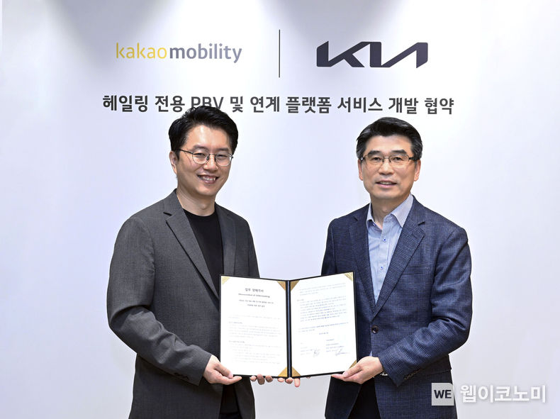  (사진 왼쪽부터) 카카오모빌리티 류긍선 대표, 기아 송호성 사장이 기념 촬영을 하는 모습 2023.05.12 (출처: 기아)