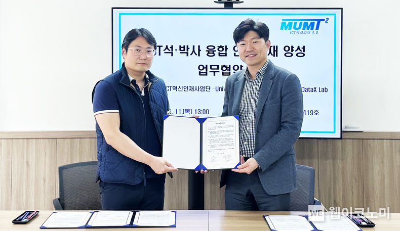 경상국립대학교 ‘ICT혁신인재사업단’은 5월 11일 오후 경상국립대 공과대학 405동 419호 회의실에서 네바다 대학교 라스베이거스 DataX Lab과 업무협약을 체결했다. 2023.05.12 (출처: 경상국립대학교)