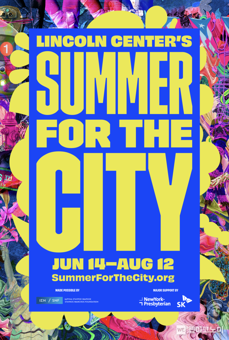 6월 14일부터 8월 12일까지 미국 뉴욕시 링컨 센터가 주최하는 ‘썸머 포 더 시티(Lincoln Center's Summer for the City)’홍보 포스터 2023.05.14 (출처: SK)
