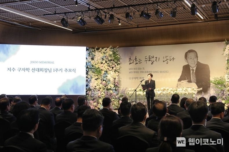 12일 아워홈 마곡 본사에서 진행된 故 구자학 회장 1주기 추모식에서 구지은 부회장이 가족 대표 인사말을 전하고 있다. 20123.05.14 (출처: 아워홈)