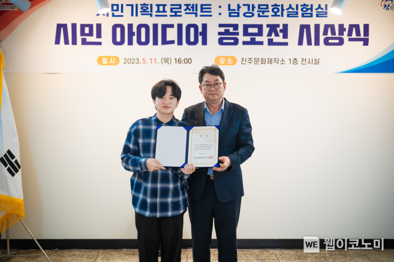 남강문화실험실 아이디어 공모전 사진 2023.05.15 (출처: 진주문화관광재단)