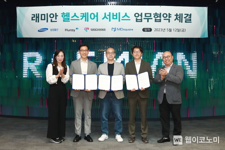 서울 송파구 문정동 래미안갤러리에서 열린 업무협약식 참석자들이 기념사진을 촬영하고 있다.(사진 우측부터 삼성물산 김명석 부사장, 닥터다이어리 송제윤 대표, 휴레이포지티브 최두아 대표, 엠디스퀘어 오수환 대표, 삼성물산 조혜정 상무) 2023.05.15 (출처: 삼성물산)