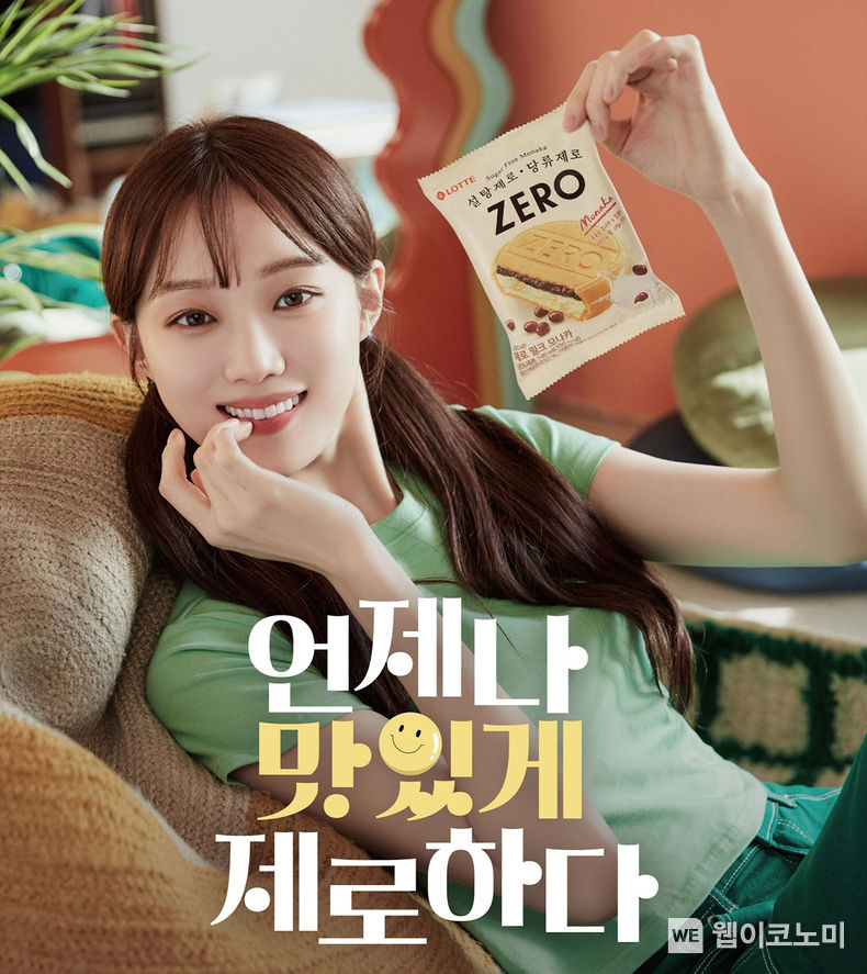 제로 브랜드 키비주얼 이미지 2023.05.15 (출처: 롯데웰푸드)