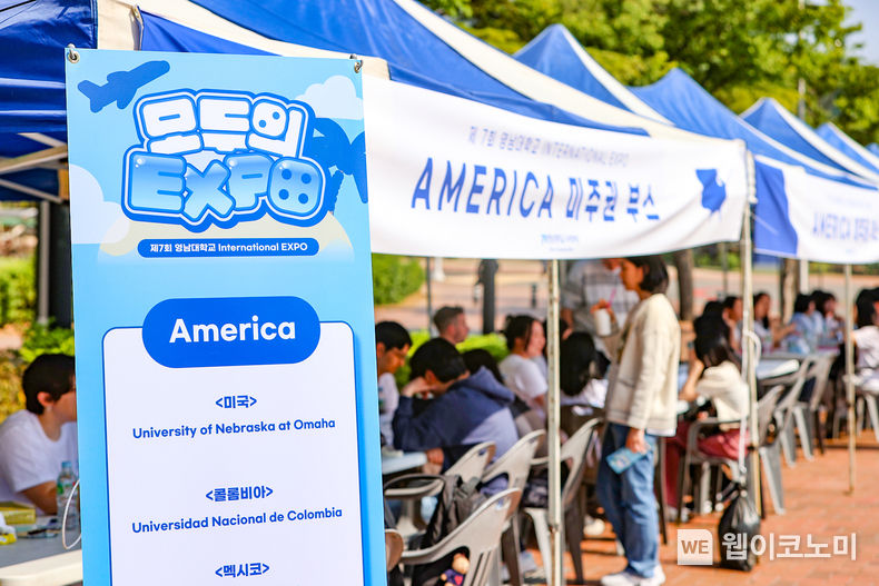 영남대학교 제7회 YU International EXPO 개최 2023.05.16 (출처 : 영남대학교)