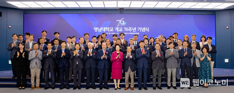 영남대학교 개교 76주년 기념식 2023.05.16 (출처: 영남대학교)