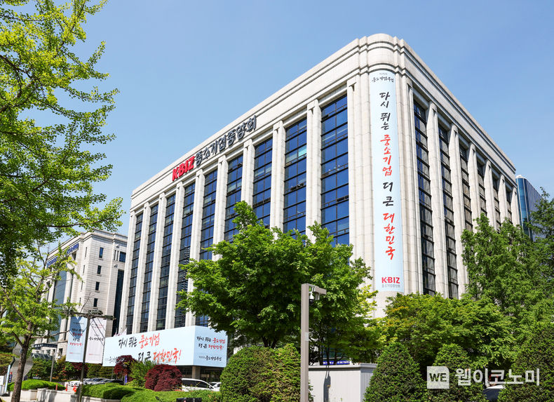 중기중앙회 전경사진 2023.05.16 (출처: 중소기업중앙회)