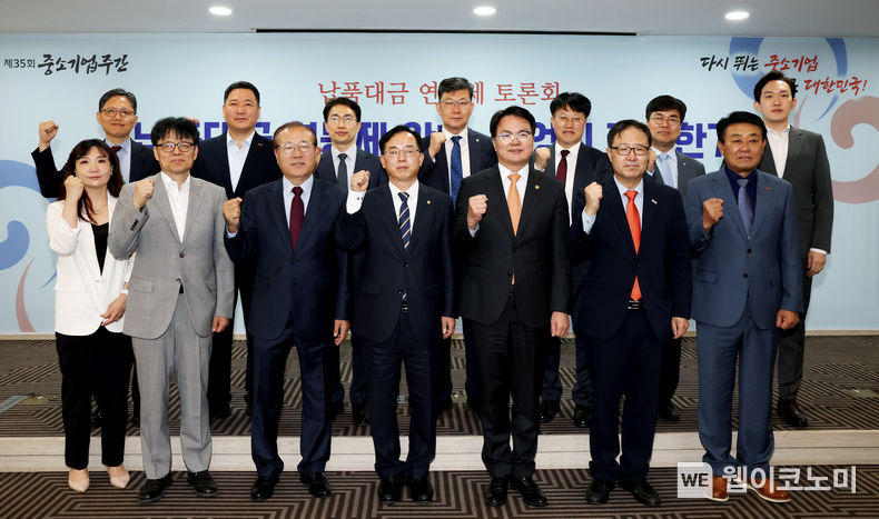 중기중앙회, 납품대금 연동제 토론회 개최 행사 사진 2023.05.16 (출처: 중소기업중앙회)