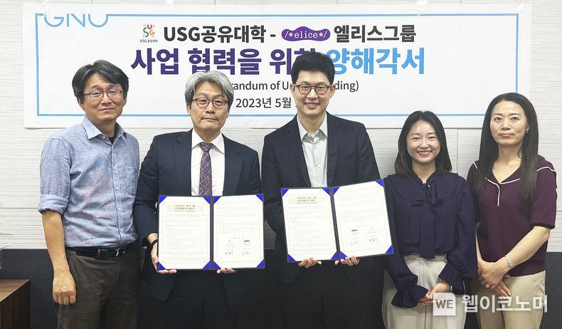 울산·경남지역혁신플랫폼(USG공유대학) 대학교육혁신본부와 ㈜엘리스그룹은 5월 16일 대학교육혁신본부 교육혁신처장실에서 업무협약(MOU)을 체결했다. 2023.05.17 (출처 : 경상국립대학교)