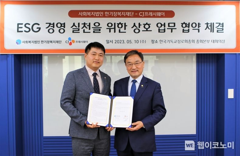 한국기독교연합회관에서 김진중 CJ프레시웨이 급식SU장(왼쪽)과 김창주 한기장복지재단 총무(오른쪽)가 업무협약을 기념하고 있다. 2023.05.17 (출처: CJ)