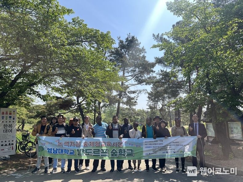 영남대학교 발도르프숲학교 2023.05.17 (출처: 영남대학교)