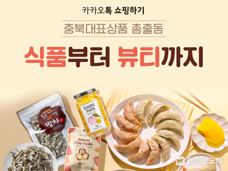 카카오, 충북테크노파크와 손잡고 중소기업 동반성장 프로그램 운영 2023.05.18 (출처: 카카오)