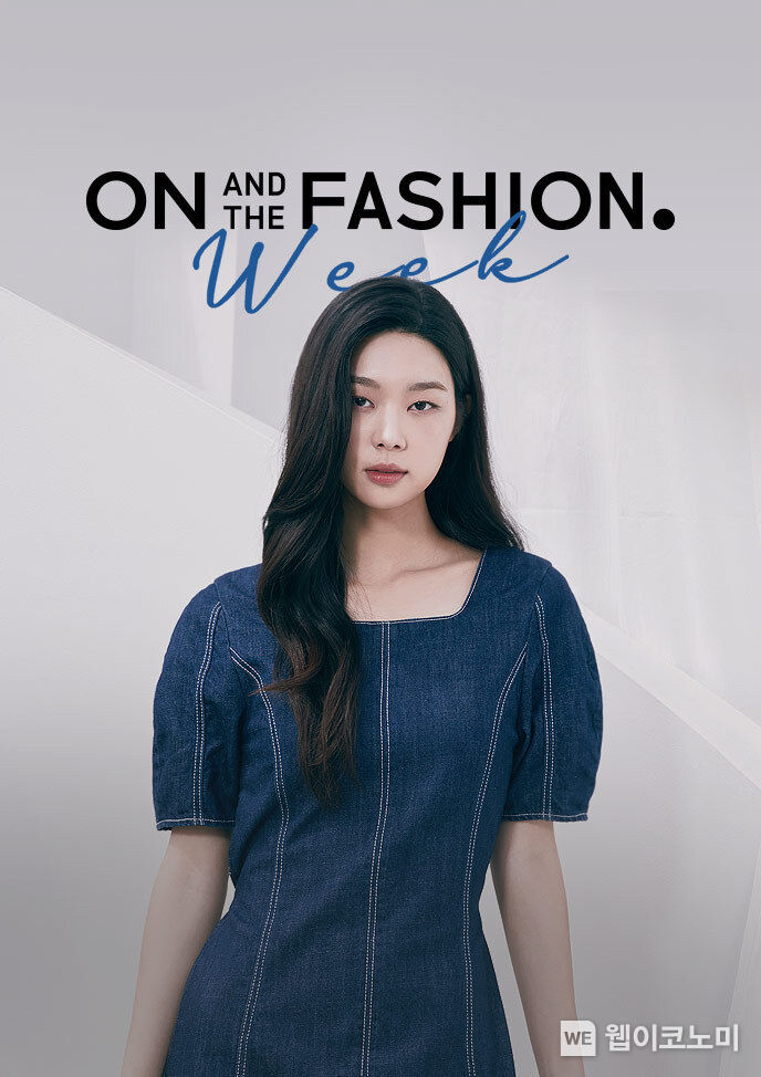 롯데온 온앤더패션 위크 대표 이미지 2023.05.18 (출처 : 롯데쇼핑)