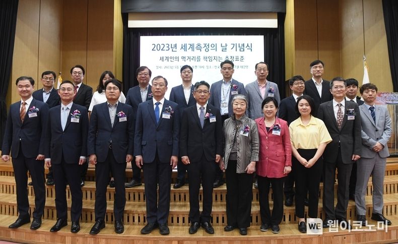 2023 세계측정의 날 내빈 및 측정표준 유공자 단체사진 2023.05.18 (출처 : 한국표준과학연구원)