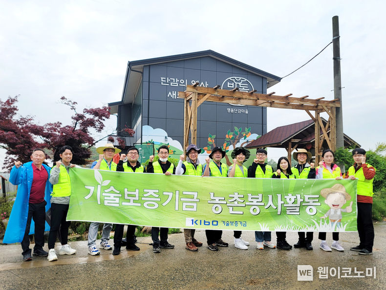 농촌 일손돕기 봉사활동에 참여한 기보 직원 2023.05.18 (출처 : 기술보증기금)