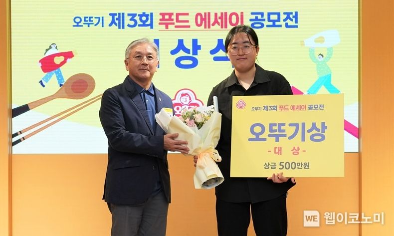 (주)오뚜기 함영준 회장과 오뚜기상 수상자 소유민씨 2023.05.19 (출처 : ㈜오뚜기)