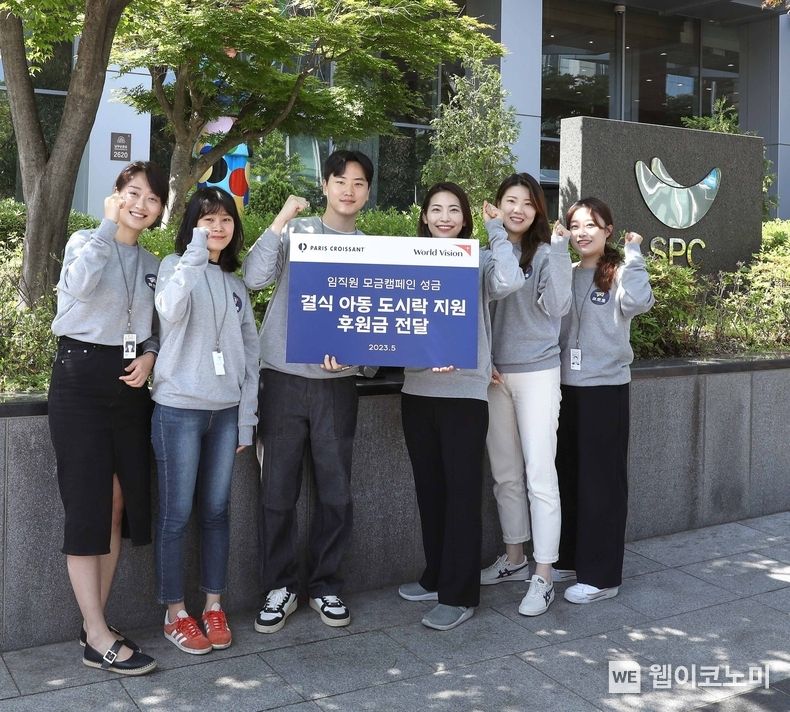 파리바게뜨 조직문화TF 구성원들이 월드비전의 ‘저소득층 아동 도시락 지원 사업’을 후원하는 ‘기부 앤 테이크’ 임직원 모금행사를 진행하고 기념 촬영하는 모습<br>
2023.05.19 (출처: 파리바게뜨)