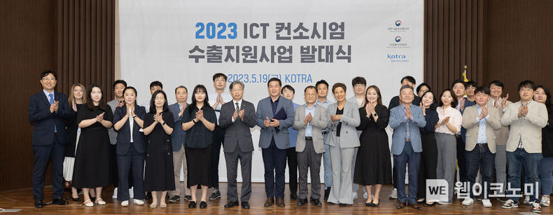 유정열 KOTRA 사장(앞줄 왼쪽에서 6번째)이 협약서 전달식을 마치고 참석자들과 기념 촬영을 하고 있다. 2023.05.19 (출처: KOTRA)