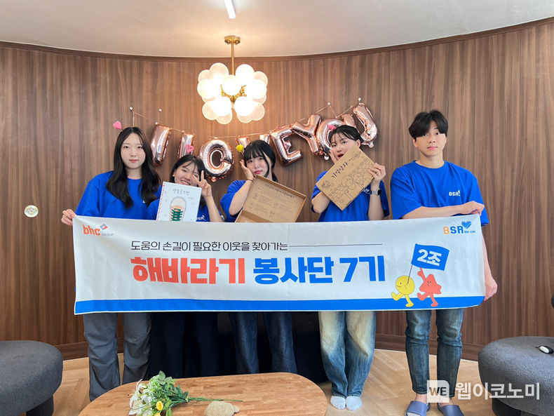 bhc치킨 해바라기 봉사단 어르신 치매 예방 봉사활동 이미지 2023.05.22 (출처 : bhc)