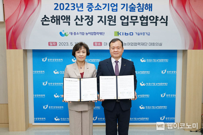 이재필 기술보증기금 이사(사진 오른쪽)와 이영숙 대중소기업농어업협력재단 본부장(사진 왼쪽) 2023.05.22 (출처 : 기술보증기금)