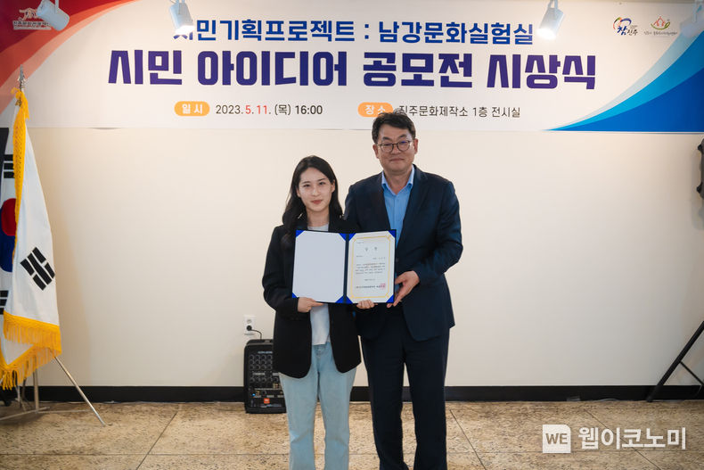 조은서 학생이 최우수상을 수상하고 있다. 2023.05.22 (출처 : 경상국립대학교)