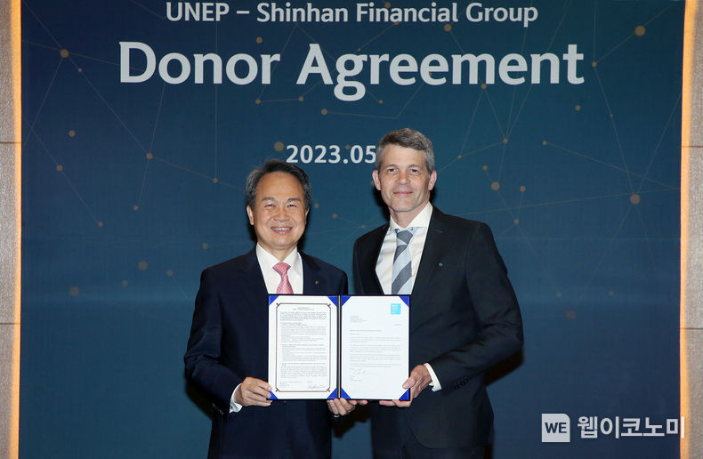 이날 협약식에 참석한 진옥동 신한금융그룹 회장(사진 왼쪽)과 에릭 어셔(Eric Usher) UNEP FI 사무총장이 기념촬영을 하고 있다. 2023.05.23 (출처 : 신한금융그룹)