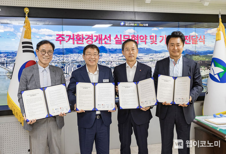 롯데건설이 22일 광진구청에서 취약계층 주거환경 개선을 위한 협약을 체결했다(왼쪽에서 세번째 롯데건설 김병근 건축사업본부장, 왼쪽에서 두번째 광진구 김경호 구청장) 2023.05.23 (출처 : 롯데건설)