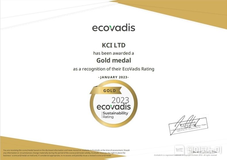 KCI가 글로벌 ESG 평가기관인 에코바디스(Ecovadis)’로부터 획득한 골드 메달 인증서 2023.05.23 (출처 : 삼양그룹)