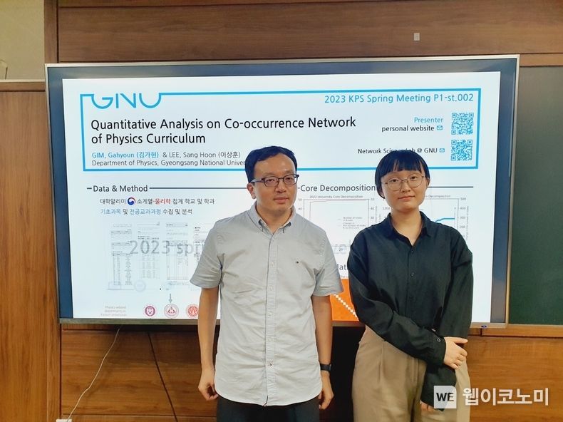 경상국립대 물리학과 이상훈 교수와 김가현 학생. 2023.05.23 (출처 : 경상국립대학교)