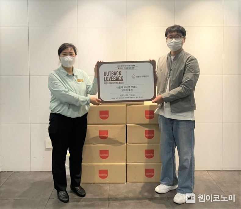 bhc그룹 아웃백 천호점, 러브백 캠페인 진행 2023.05.24 (출처 : bhc)