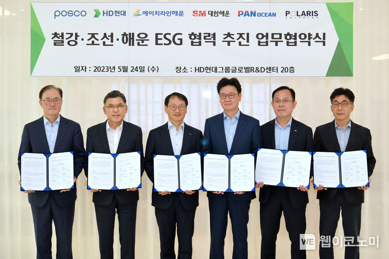 (사진 왼쪽부터 팬오션 안중호 사장, 에이치라인해운 서명득 대표이사, 포스코 김용수 구매투자본부장, HD현대 김완수 경영기획실장, 대한해운 김만태 대표이사, 폴라리스쉬핑 노용래 부사장) 판교 글로벌R&D센터(GRC)에서 포스코 및 에이치라인해운, 대한해운, 팬오션, 폴라리스쉬핑 등 해운 4사와 ‘조선·철강·해운 3자 간 탄소중립 협력 협약(MOU)’을 체결했다. 2023.05.24 (출처 : HD현대)