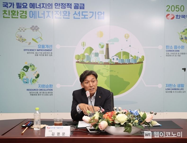 김영문 동서발전 사장이 '부울경 풍력발전 밸류체인 구축을 위한 부품 국산화 R&D 기술교류회'에서 발언하는 모습 2023.05.24 (출처 : 한국동서발전)