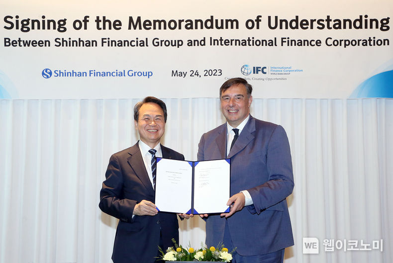  신한금융그룹, 국제금융공사(IFC)와 글로벌ㆍESG 분야 협업 확대를 위한 업무협약 체결 2023.05.25 (출처 : 신한금융그룹)