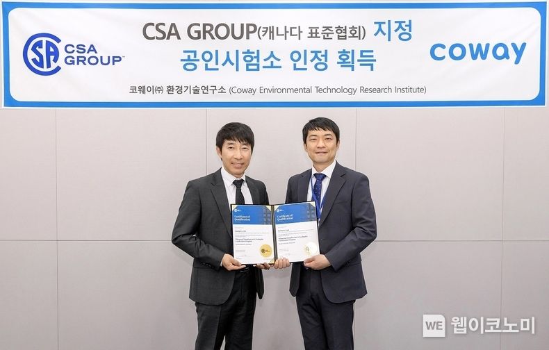 코웨이는 서울 송파구 CSA그룹 한국 지사에서 ‘CSA그룹 지정 시험소’ 인증서 수여식을 진행했다. 인증서 수여식에 참석한 지경철 코웨이 환경기술연구소 TQA실장 (왼쪽), 양대석 CSA그룹 한국 지사장(오른쪽)이 기념촬영을 하고 있다. 2023.05.26 (출처 : 코웨이)