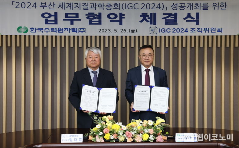 한수원과 2024 세계지질과학총회 조직위원회가 26일 '2024 부산 IGC'의 성공적인 개최를 위한 MOU를 체결했다 (1번 사진 기준 왼쪽 정대교 세계지질과학총회 조직위원회 조직위원장, 오른쪽 황주호 한수원 사장) 2023.05.26 (출처 : 한국수력원자력)