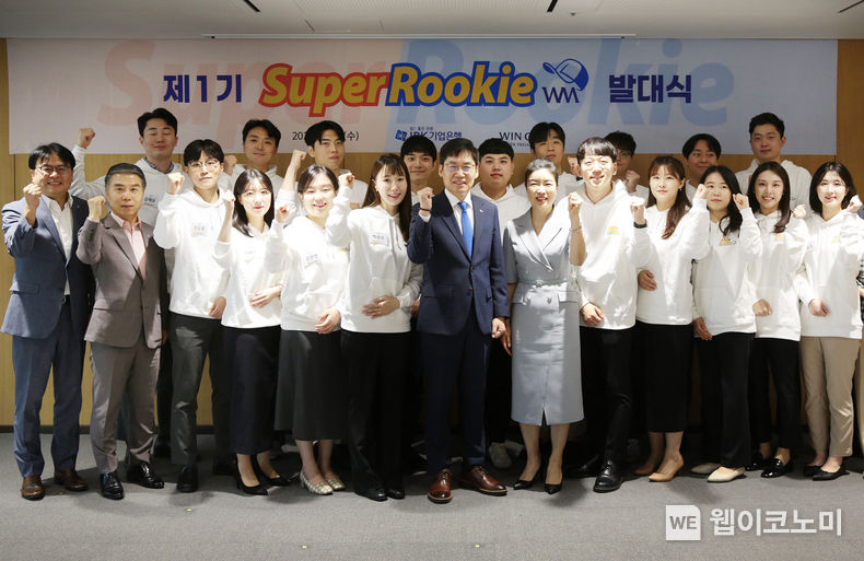 지난 24일 서울 을지로 기업은행 본점에서 열린 ‘제1기 Super RookieWM‘ 발대식에서 김형일 IBK기업은행 수석부행장(앞줄 왼쪽 일곱번째)과 김은희 IBK기업은행 자산관리그룹장(앞줄 오른쪽 여섯 번째) 및 최종 선발된 Super Rookie 20명이 발대식을 마치고 기념촬영을 하고 있는 모습 2023.05.26 (출처 : IBK기업은행)