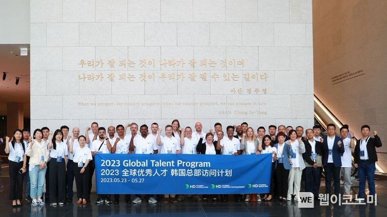 HD현대 건설기계 3개사 글로벌 인재들이 23일(화) 판교 GRC를 방문해 정주영 창업자의 어록이 새겨진 그레이트월에서 기념촬영을 하고 있다. 2023.05.26 (출처 : HD현대)