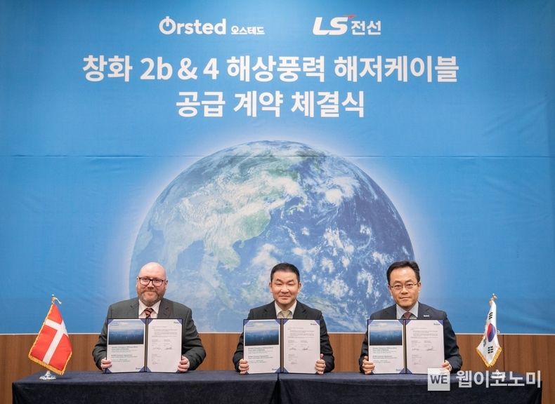 고의곤 LS전선 해저Global영업부문장(가운데)과 게럿 둘리(Gareth Dooley) 오스테드 장화해상풍력 프로그램 디렉터(왼쪽), 최승호 오스테드 코리아 대표가 부산 벡스코에서 개최된 ‘한국-덴마크 녹색 비즈니스 포럼’에서 계약 서명 후 기념촬영을 하고 있다. 2023.05.26 (출처 : LS전선)