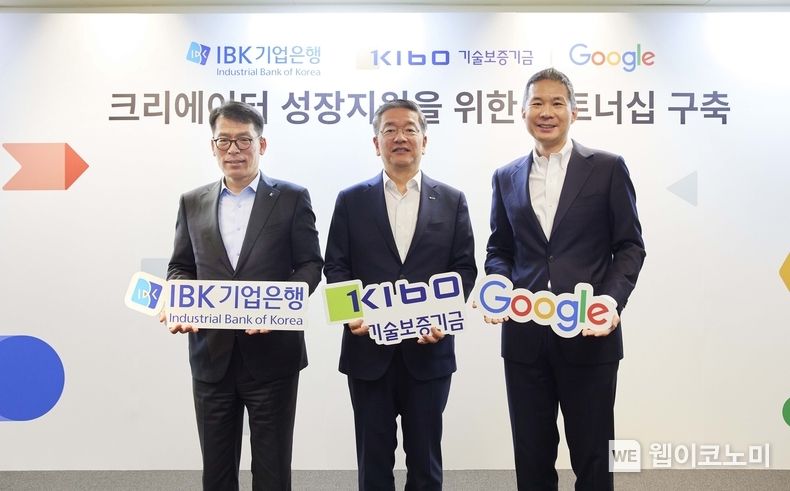(왼쪽부터) 김성태 IBK기업은행 은행장, 김종호 기술보증기금 이사장, 김경훈 구글코리아 사장 2023.05.26 (출처 : 기술보증기금)