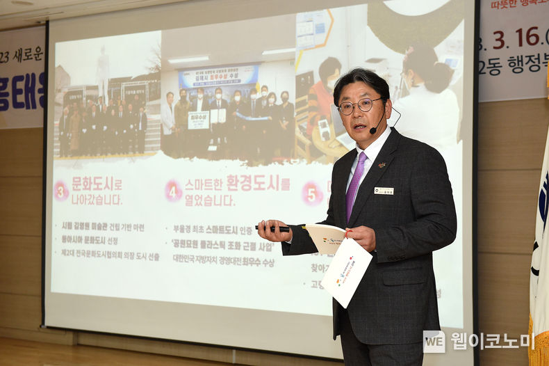 2023주민과의 대화 (출처: 김해시청)