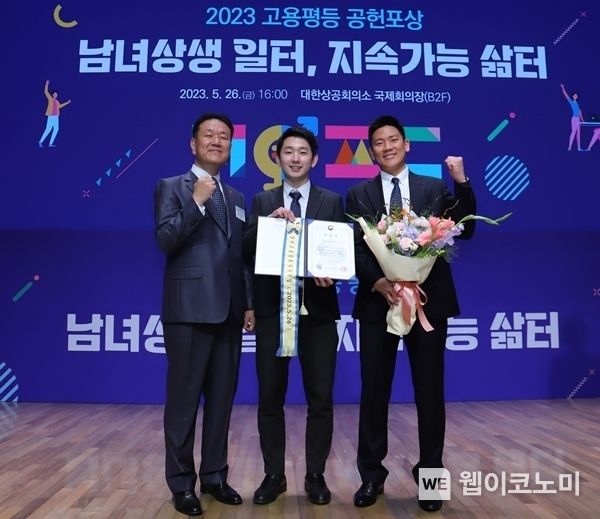 26일(금) 서울 대한상공회의소 국제회의장에서 열린 ‘제23회 고용평등 공헌포상 기념식’에서 고용노동부 장관 표창을 기념해 김인호 롯데e커머스 피플실장(왼쪽)이 직원들과 기념 사진을 촬영하고 있다. 2023.05.30 (출처 : 롯데쇼핑)