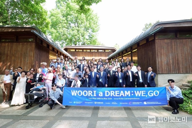 우리금융미래재단(이사장 임종룡)은 지난 29일 오스트리아 빈에서 2023 한-EU 발달장애 미술가 해외교류전'을 개최했다. 한국과 오스트리아 발달장애 미술가 15명과 관계자들이 기념촬영을 하고 있다. 2023.05.30 (출처 : 우리금융그룹)