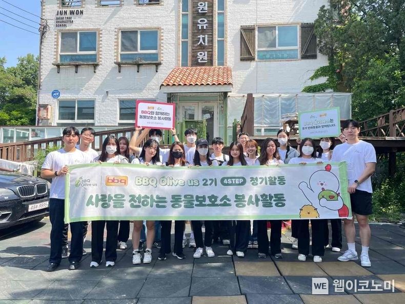 BBQ의 대학생 봉사단 올리버스가 경기도 평택시 안다 동물보호소에서 유기견을 위한 봉사활동을 펼쳤다 2023.05.30 (출처 : 제너시스BBQ)