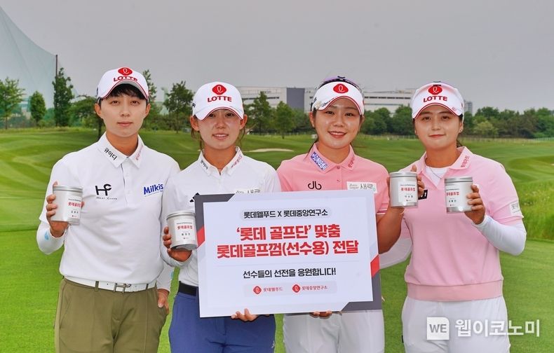 선수용 롯데골프껌을 전달받은 롯데 골프단 선수들(왼쪽부터 김효주 선수, 황유민 선수, 이소영 선수, 최혜진 선수) 2023.05.31 (출처 : 롯데웰푸드)
