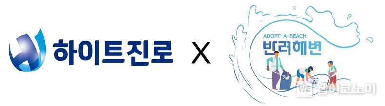 하이트진로, 바다의 날 맞아 제주 닭머르 해안을 반려해변으로 입양 2023.05.31 (출처 : 하이트진로)