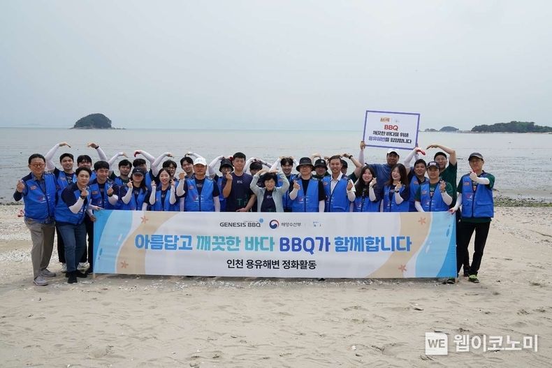 제너시스BBQ 그룹이 반려해변으로 입양한 인천 용유해변에서 바다의 날을 맞아 해변을 걸으며 쓰레기를 줍는 '비치코밍(beachcombing)' 환경 정화 활동을 진행했다 2023.05.31 (출처 : BBQ)