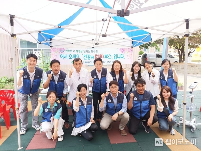  한수원 방사선보건원이 31일 취약계층 어르신 대상 노,경 합동 의료 봉사활동을 펼쳤다 2023.05.31 (출처 : 한국수력원자력)