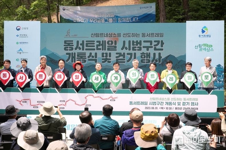 우리금융, 아름다운 우리 숲길 「우리금융길」 조성 완료 2023.06.01. (출처 : 우리금융그룹)