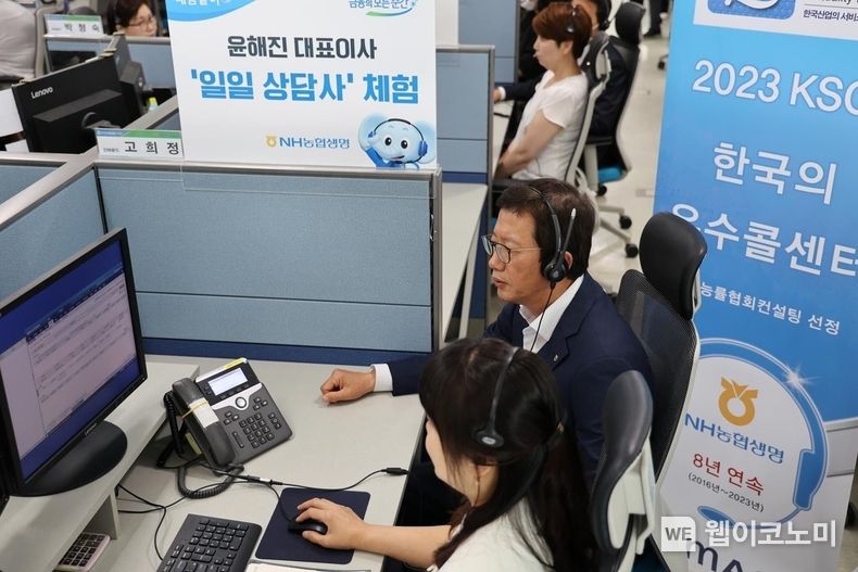 중구에 위치한 농협생명 고객센터에서 NH농협생명 윤해진 대표이사가 상담사와 동석해 고객의 소리를 경청하고 있다. 2023.06.01 (출처 : NH농협생명)