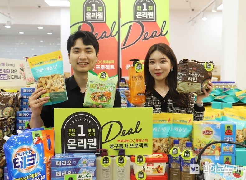 롯데마트 서울역점에서 모델들이 온리원딜 상품을 홍보하는 모습 2023.06.01 (출처 : 롯데마트)