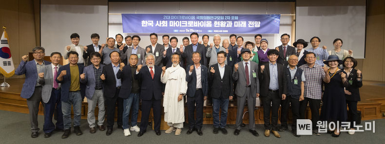 경상국립대학교 산학연협력 선도대학 육성사업단은 5월 25일 서울 국회도서관 대강당에서 ‘제21대 마이크로바이옴 국회의원 연구모임’ 2차 포럼을 공동 개최했다. 2023.06.01 (출처: 경상국립대)